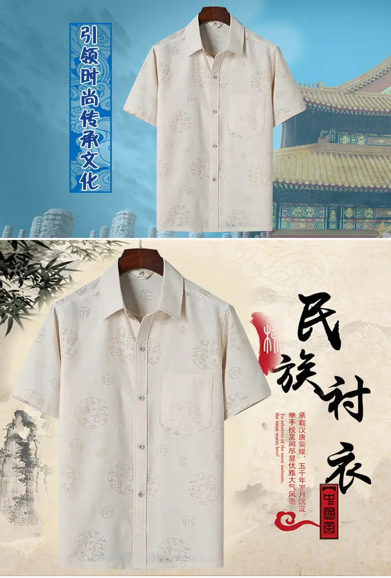 Men's Retro Embroidered Cotton Short Sleeve Tan Coat — feature 1