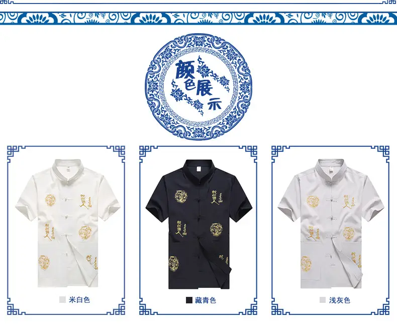 Men Chinese Embroidered Tang Suit Black Plate Buckle — feature 3