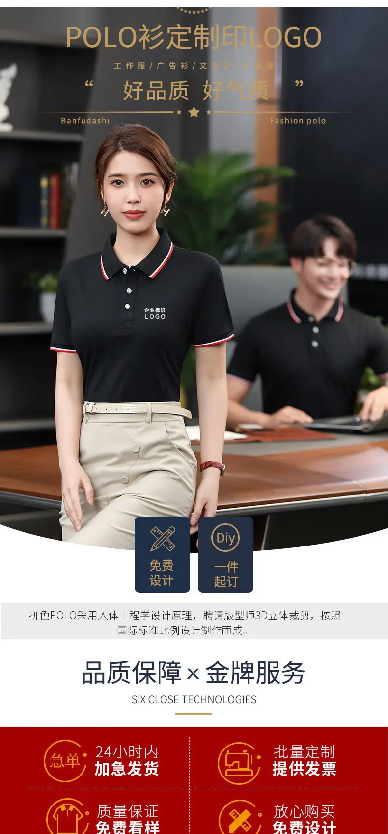 Men Polo Shirt Orange 32S with Red Trim — feature 2