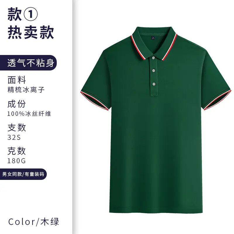 Men Polo Shirt Orange 32S with Red Trim