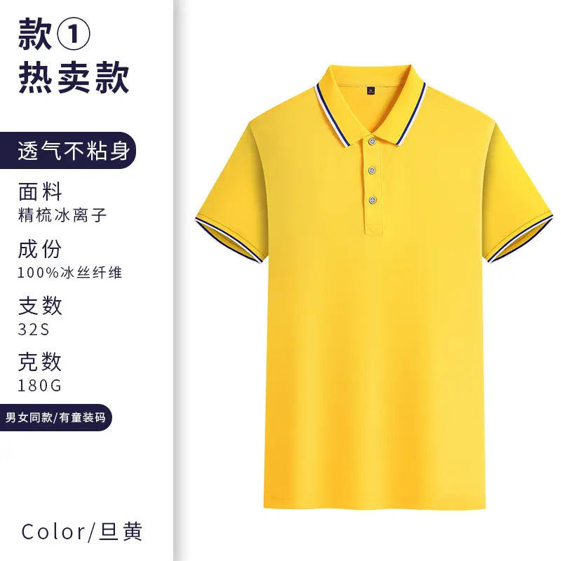 Men Polo Shirt Orange 32S with Red Trim
