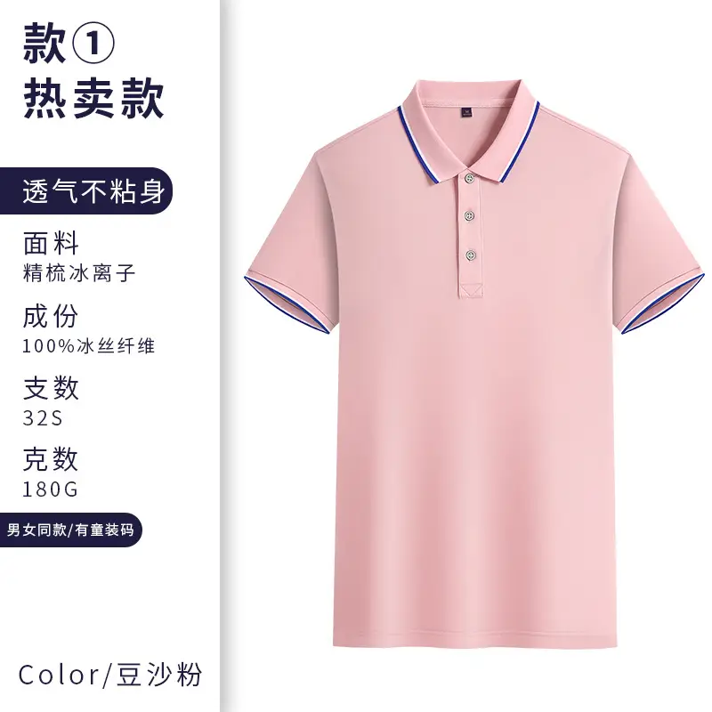 Men Polo Shirt Orange 32S with Red Trim