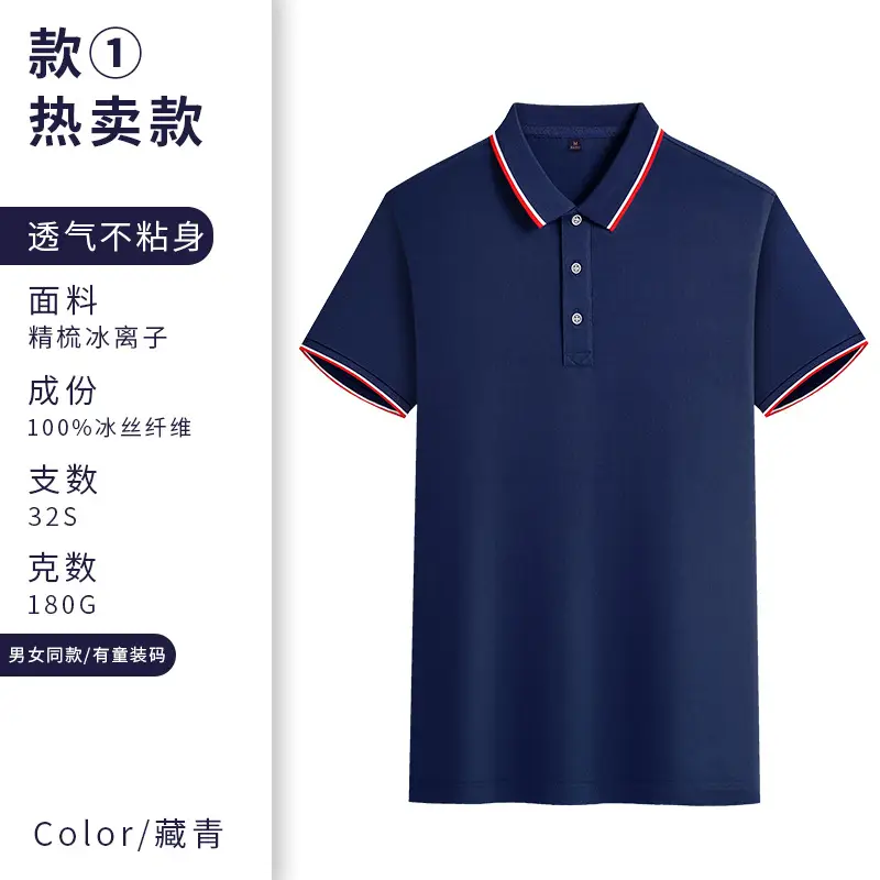 Men Polo Shirt Orange 32S with Red Trim
