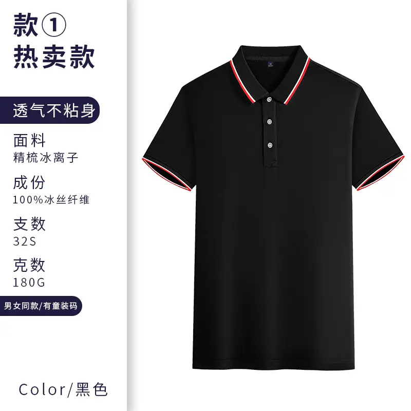 Men Polo Shirt Orange 32S with Red Trim