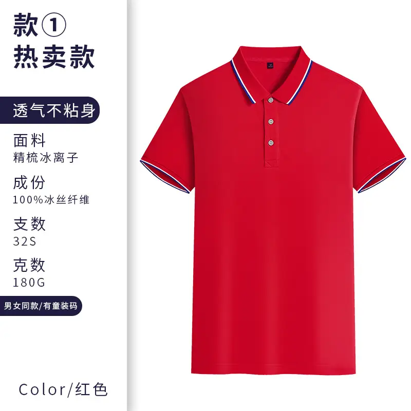 Men Polo Shirt Orange 32S with Red Trim