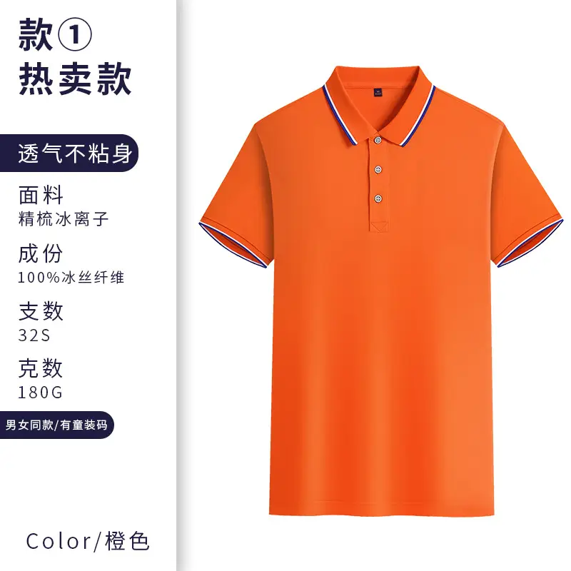 Men Polo Shirt Orange 32S with Red Trim