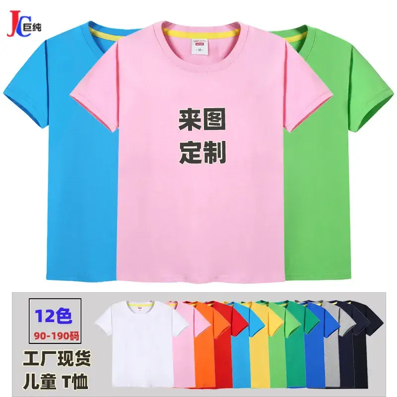 Children Cotton Round Neck T-Shirt Yellow Medium - Image 19