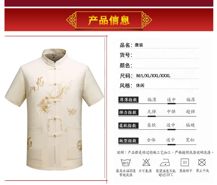 White Embroidered Chinese Tang Suit for Men — feature 11