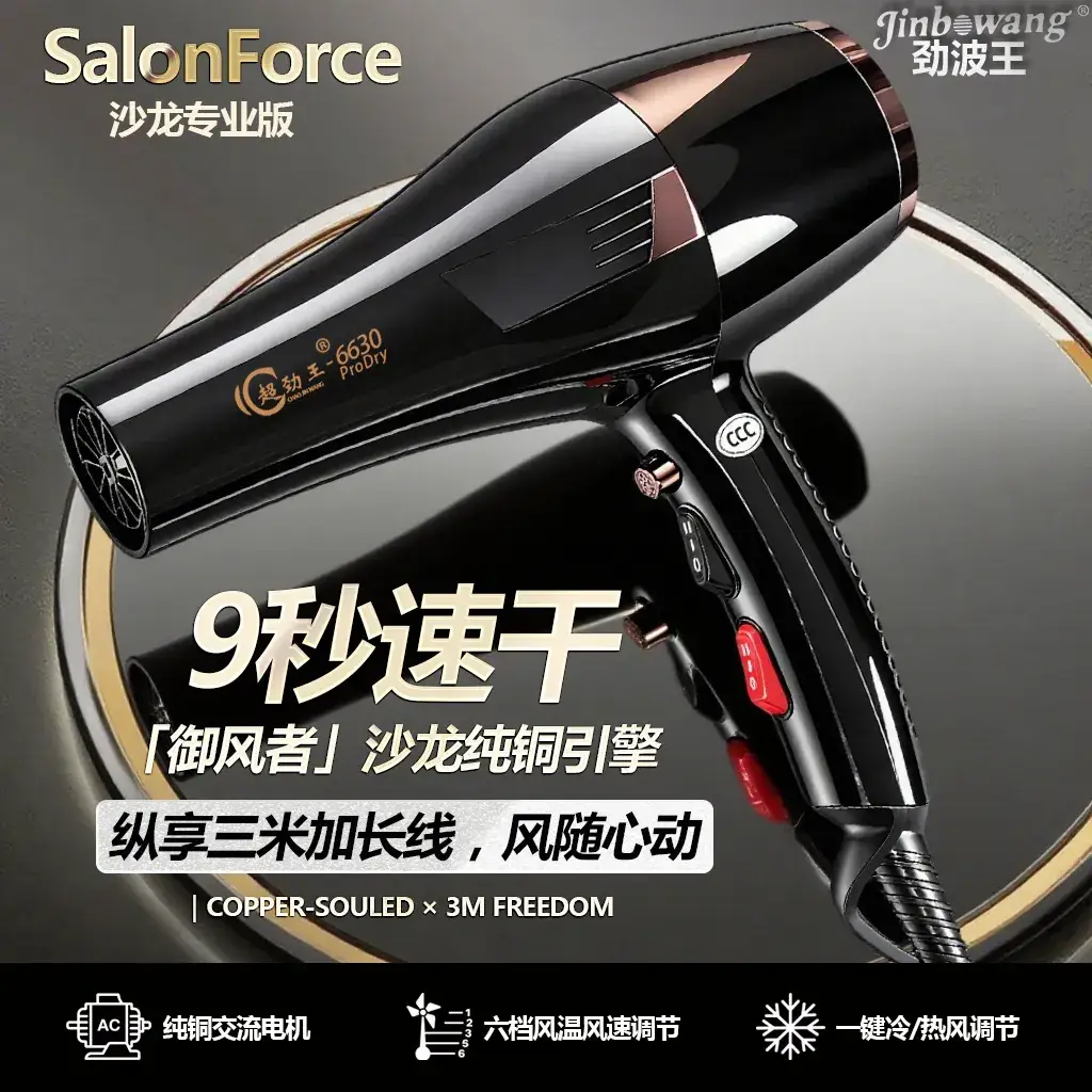 High Power Hair Dryer with Negative Ion Technology Black - Image 3