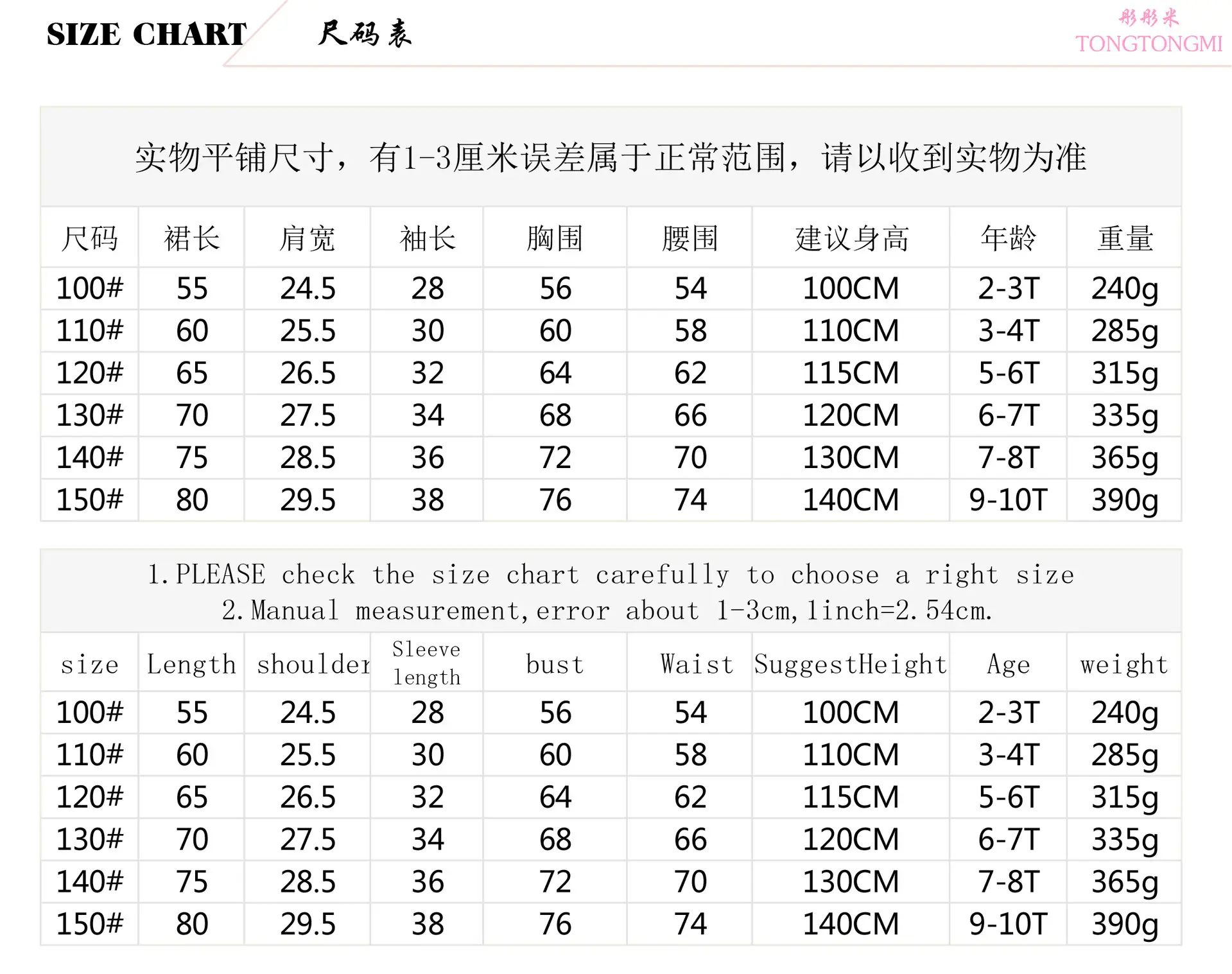 3192尺码.jpg