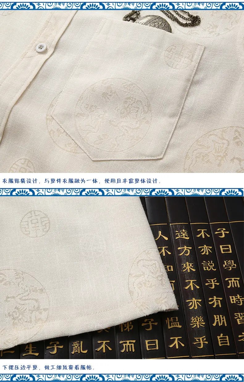 Men's White Embroidered Short Sleeve Tang Coat — feature 13