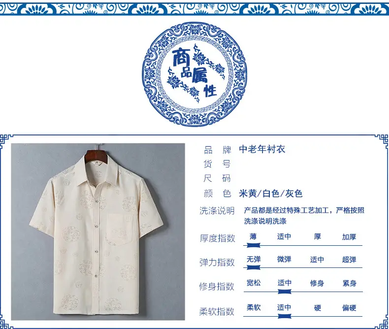 Men's White Embroidered Short Sleeve Tang Coat — feature 3
