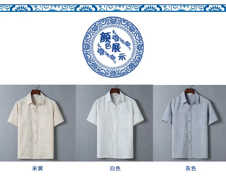 Men's White Embroidered Short Sleeve Tang Coat — feature 4