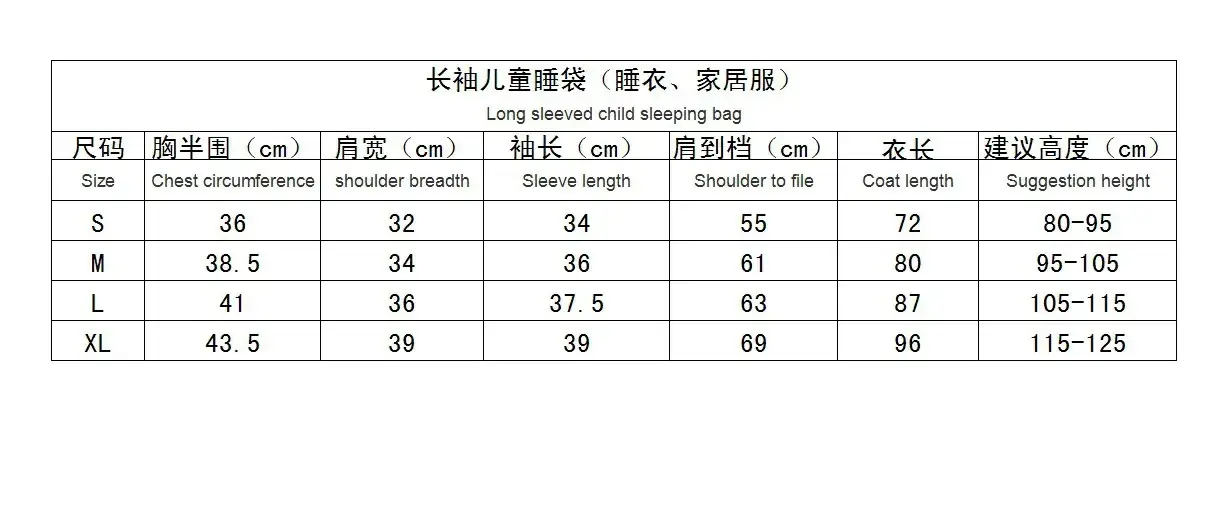 长袖儿童睡袋尺寸表