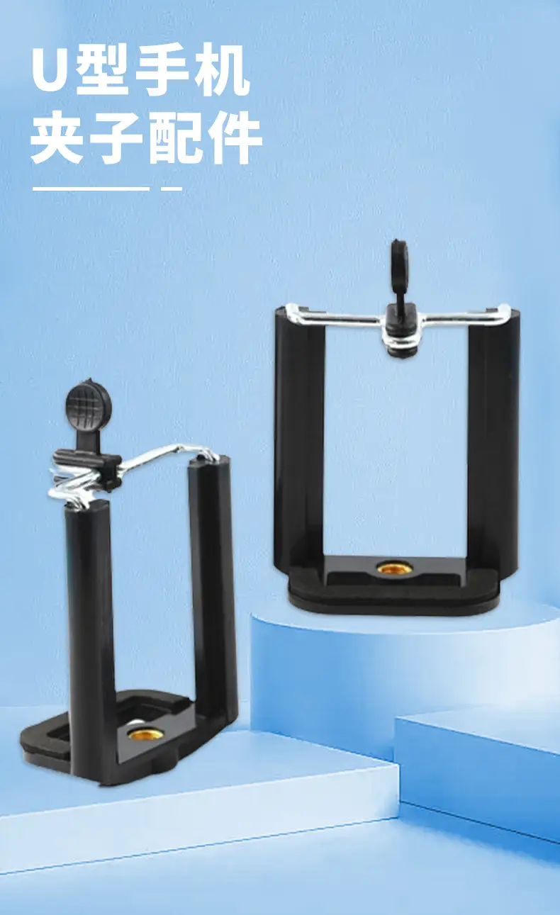 U-Shape Self-Timer Mobile Phone Clip 55-85mm — feature 5