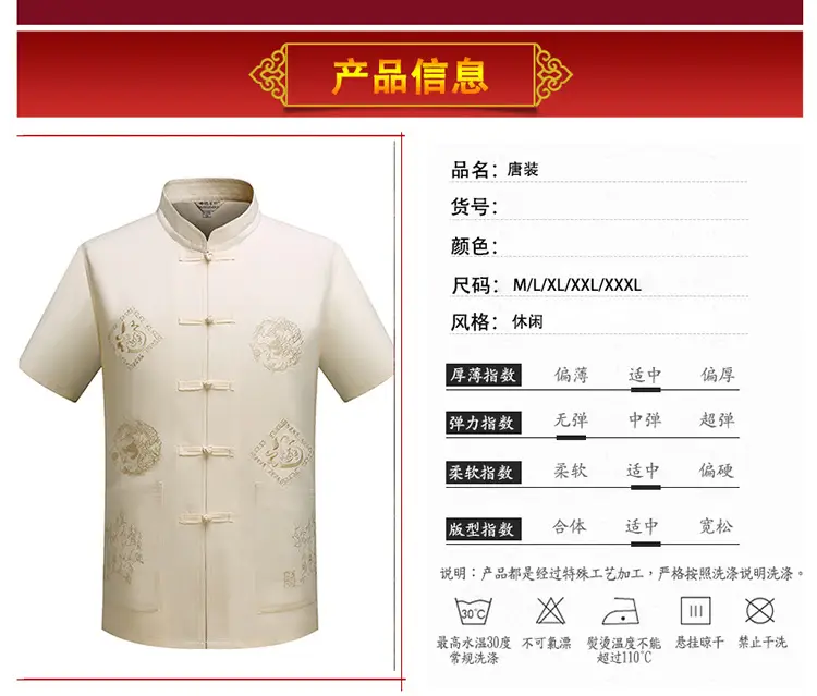 White Chinese Embroidered Tang Suit for Men — feature 13