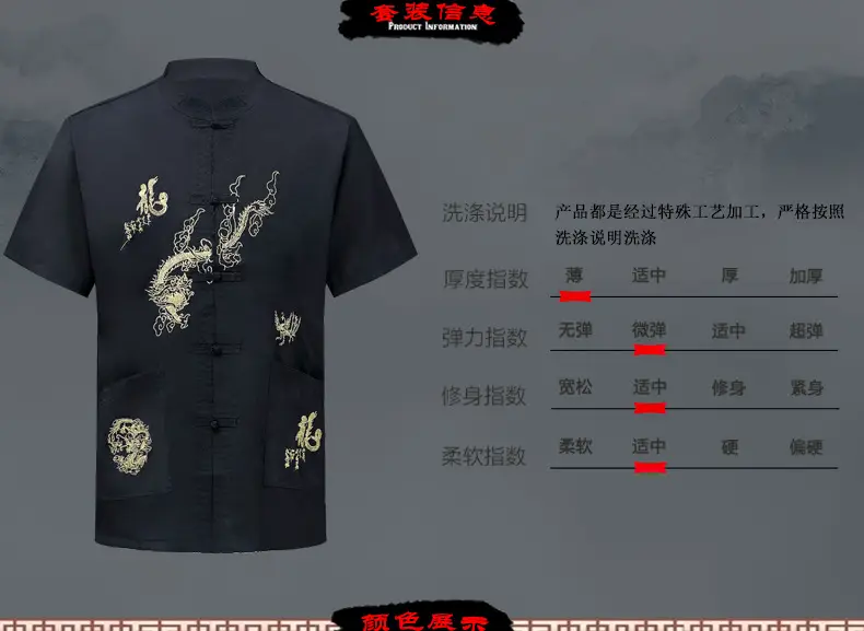 Chinese Style White Embroidered Men's Shirt with Vertical Collar — feature 6