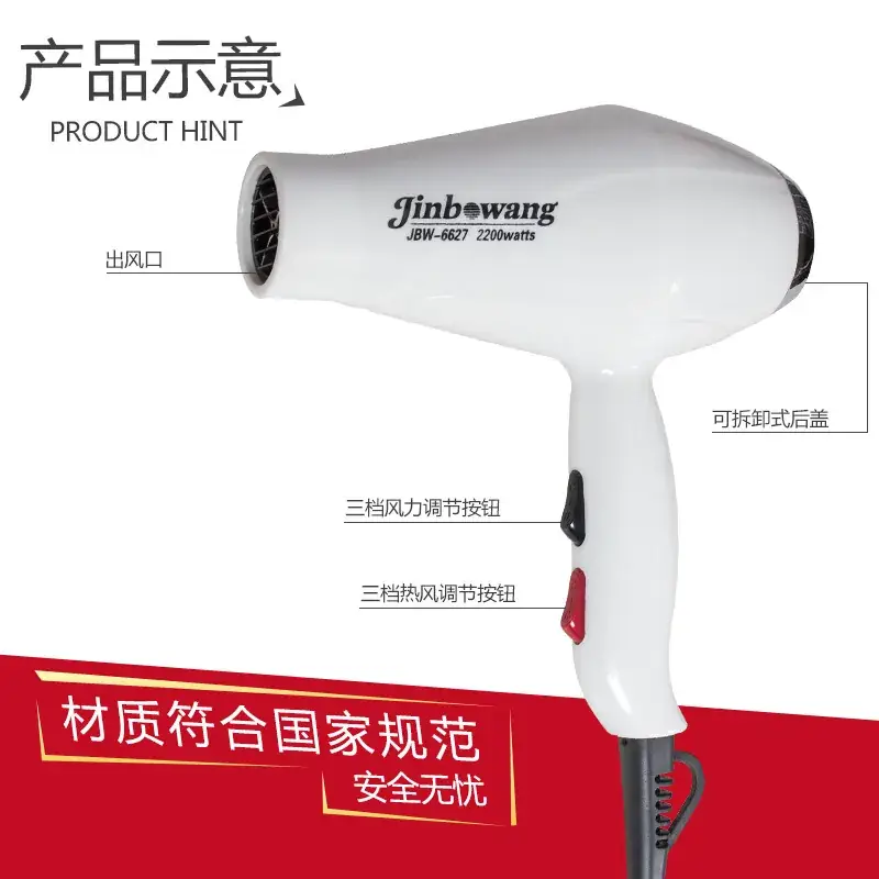 Jinbowang 6627 Hair Dryer Strong Cold Air 6 Digits