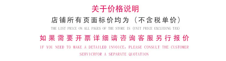 关于价格说明