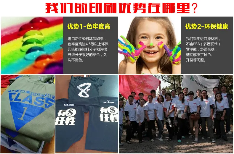 印刷优势-T恤