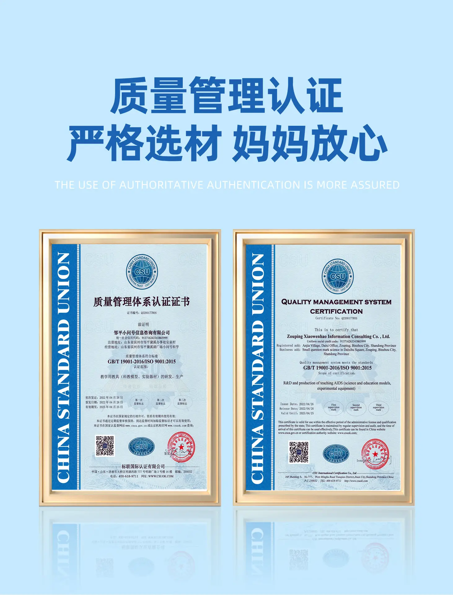 7-详情页认证证书.jpg