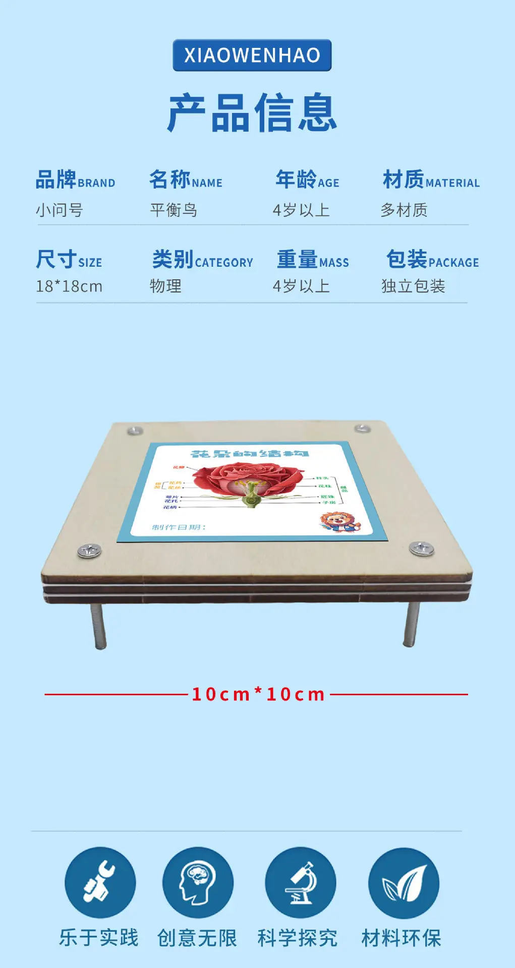 花朵标本详情页2025.7_06.jpg