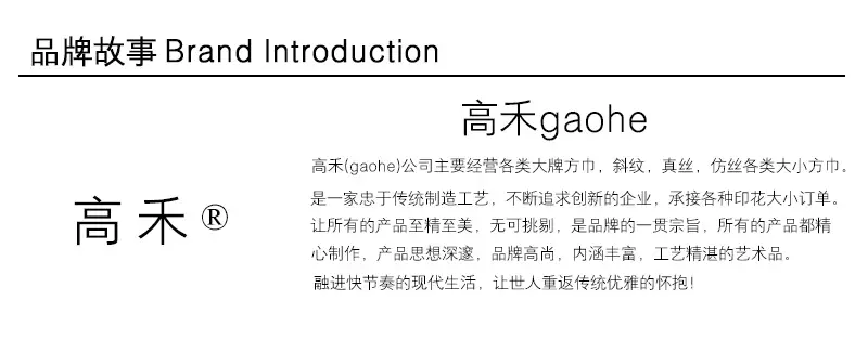 品牌故事