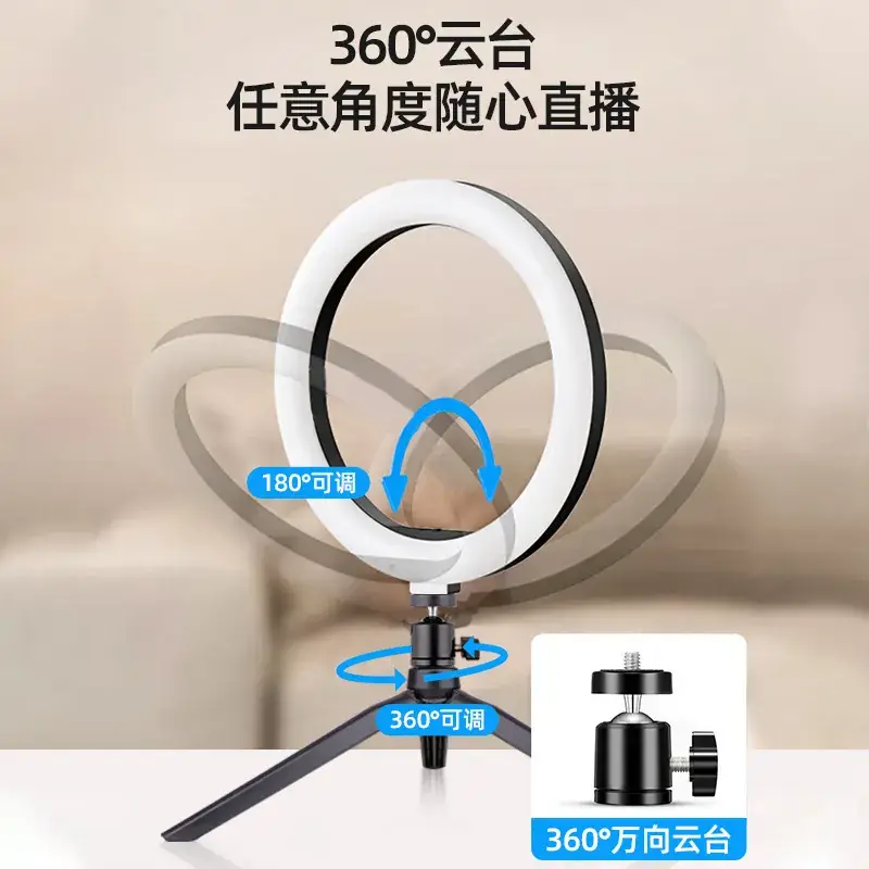 16cm Live Broadcast Bracket with Fill Light for Selfie & Video - Image 21