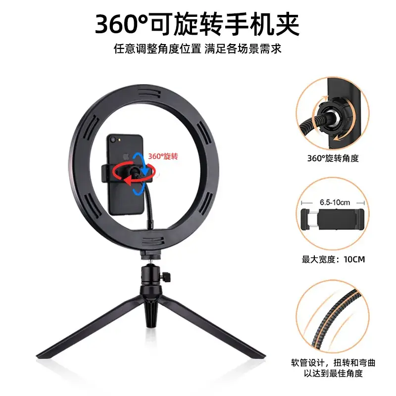 16cm Live Broadcast Bracket with Fill Light for Selfie & Video - Image 22