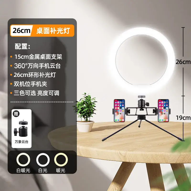 16cm Live Broadcast Bracket with Fill Light for Selfie & Video - Image 10