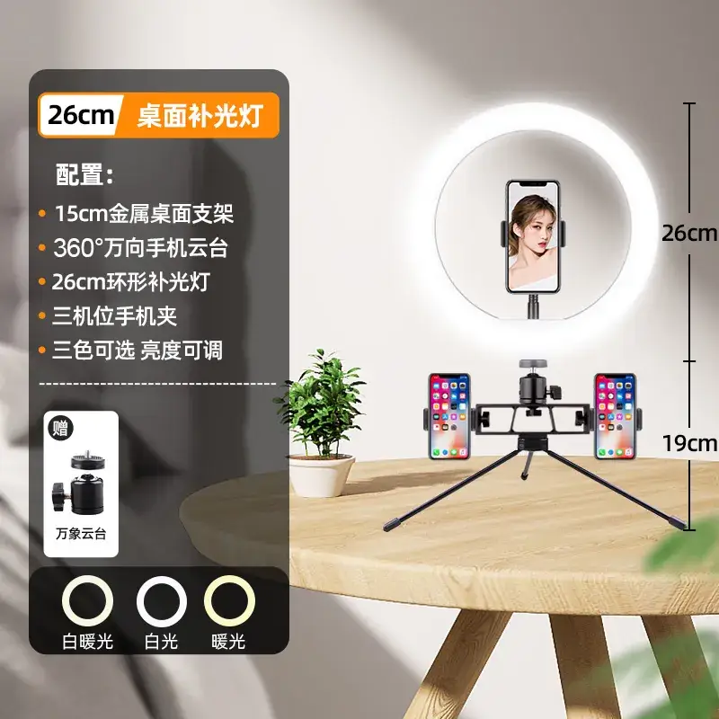 16cm Live Broadcast Bracket with Fill Light for Selfie & Video - Image 11