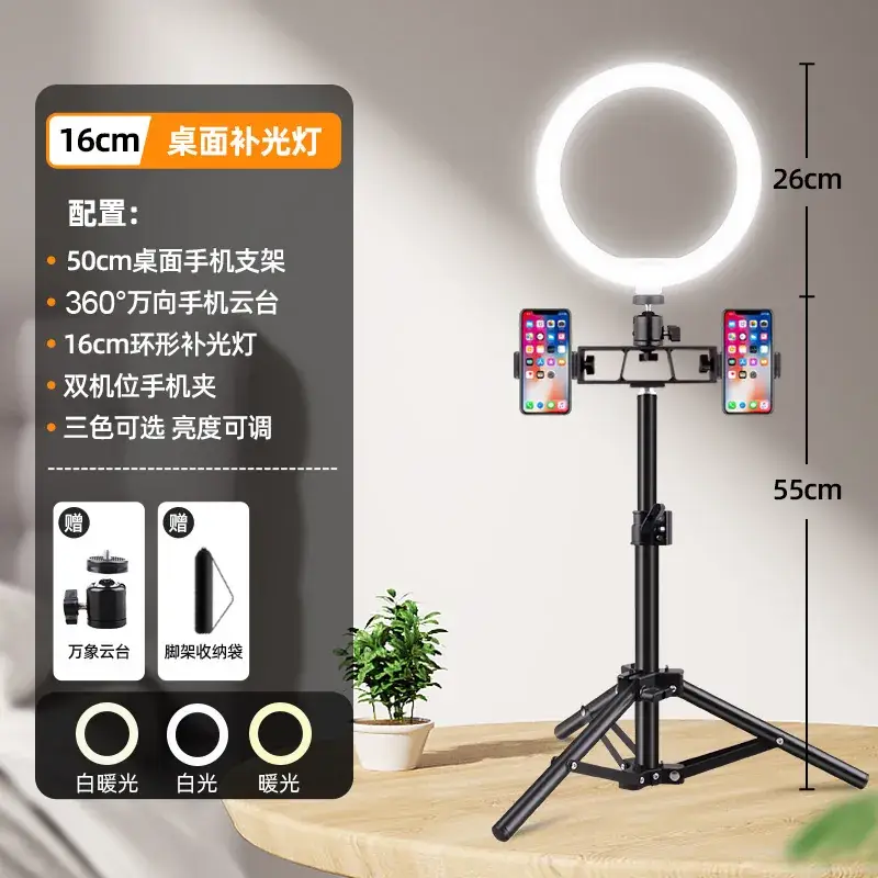 16cm Live Broadcast Bracket with Fill Light for Selfie & Video - Image 13