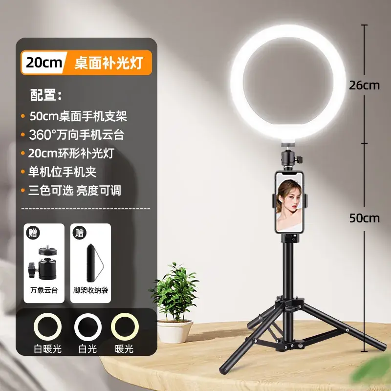 16cm Live Broadcast Bracket with Fill Light for Selfie & Video - Image 14