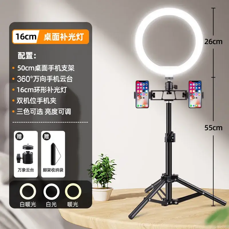 16cm Live Broadcast Bracket with Fill Light for Selfie & Video - Image 15