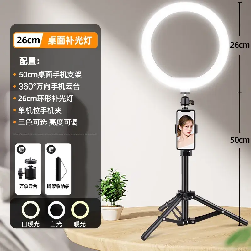 16cm Live Broadcast Bracket with Fill Light for Selfie & Video - Image 16