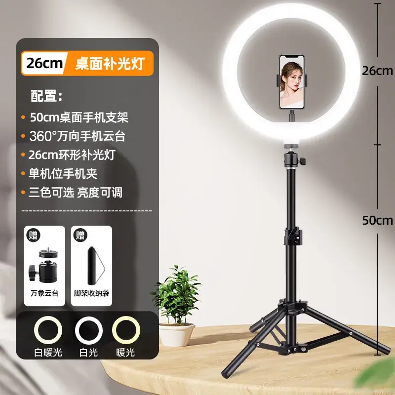 16cm Live Broadcast Bracket with Fill Light for Selfie & Video - Image 17