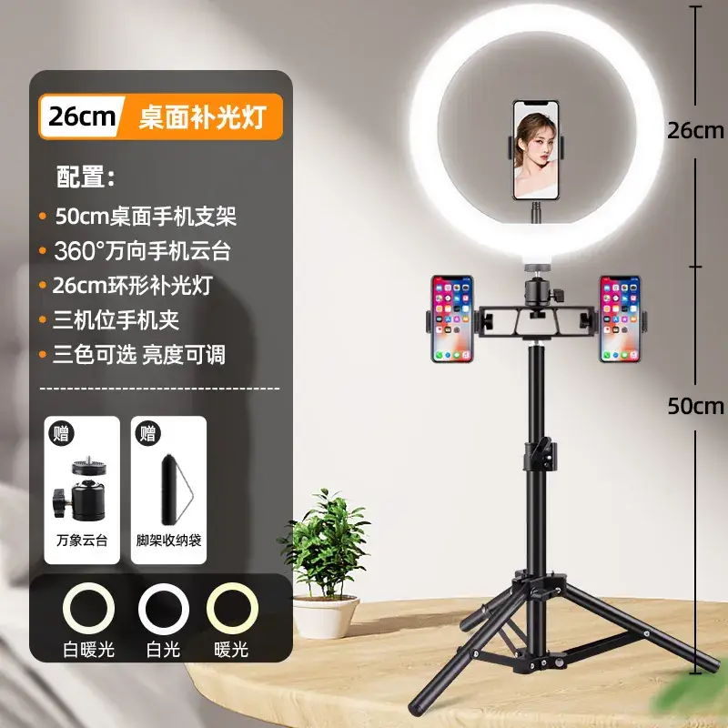 16cm Live Broadcast Bracket with Fill Light for Selfie & Video - Image 19