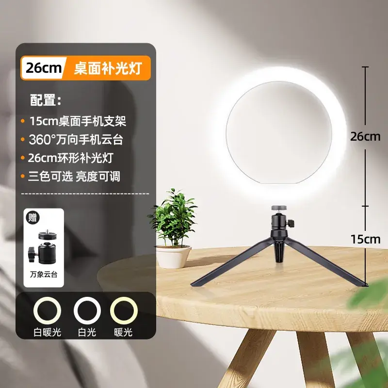 16cm Live Broadcast Bracket with Fill Light for Selfie & Video - Image 5