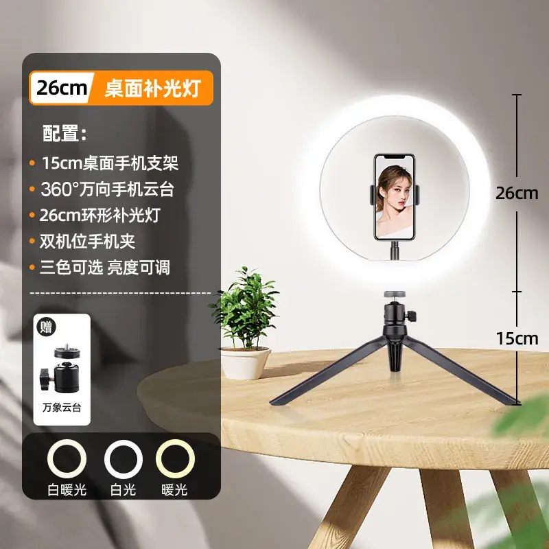 16cm Live Broadcast Bracket with Fill Light for Selfie & Video - Image 6