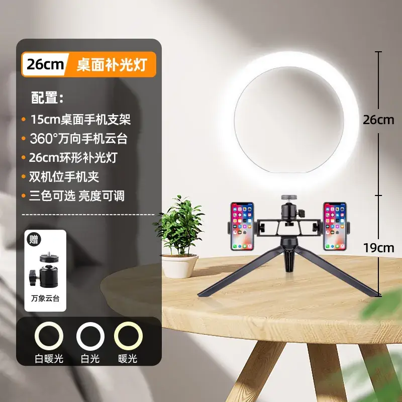 16cm Live Broadcast Bracket with Fill Light for Selfie & Video - Image 7