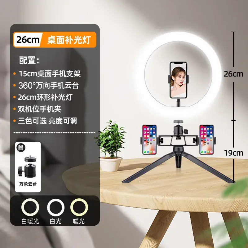 16cm Live Broadcast Bracket with Fill Light for Selfie & Video - Image 8