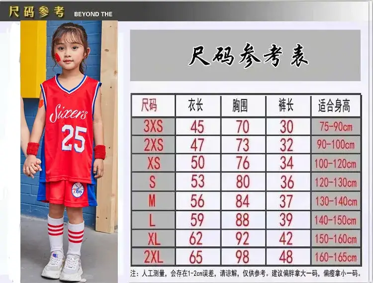 尺码表.jpg