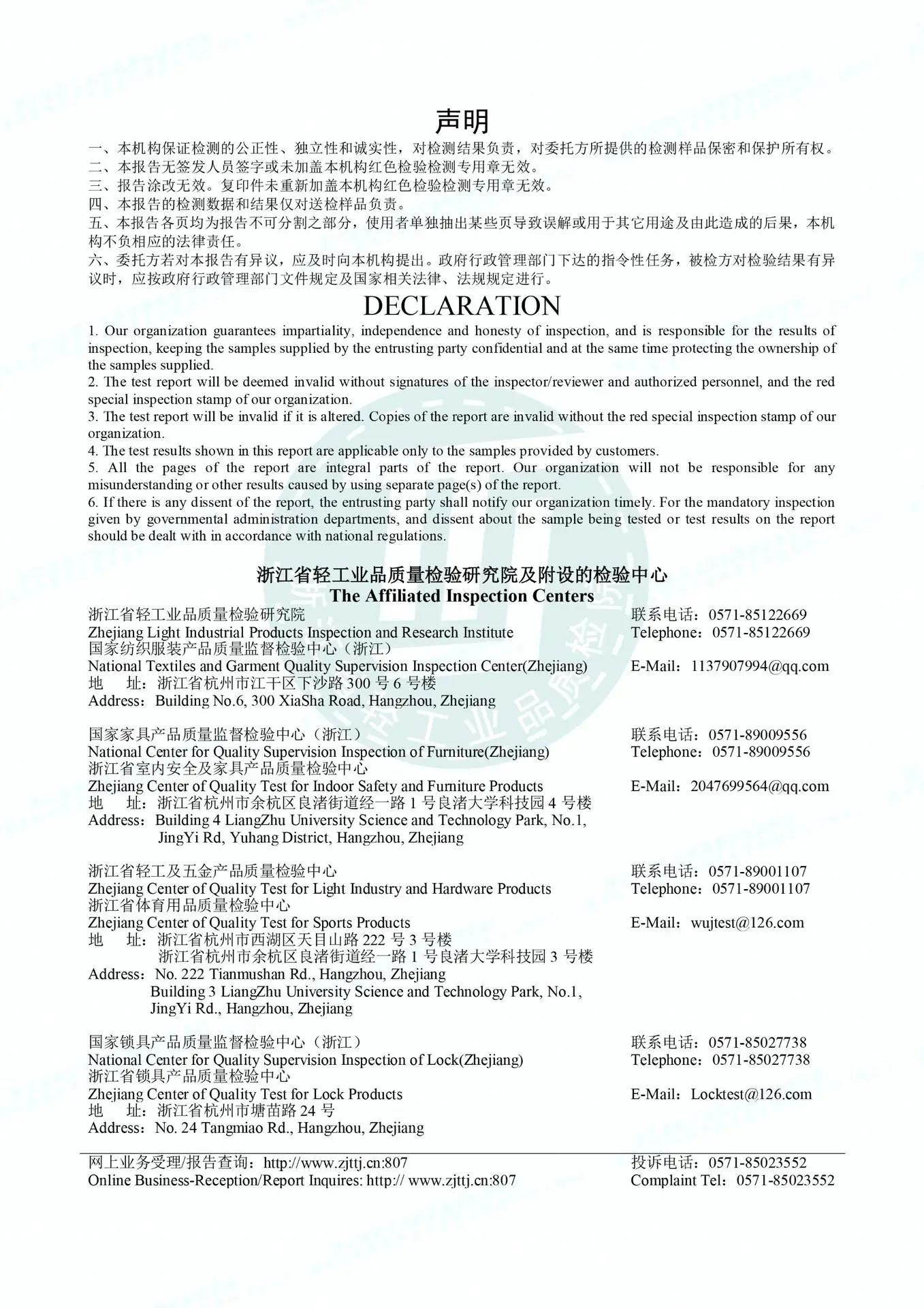 正盛服装质检报告-5