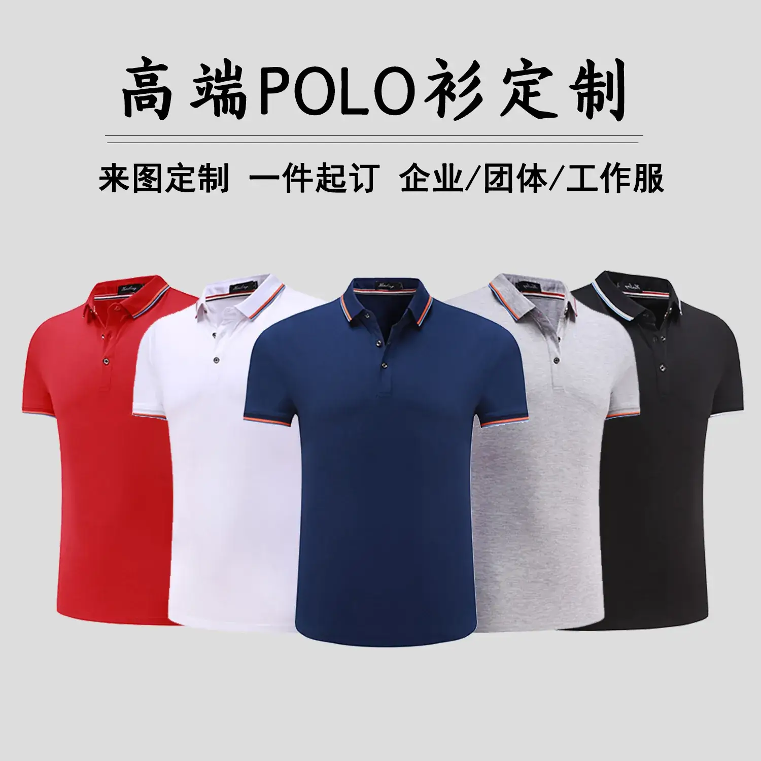 Men's White Polo Shirt with Red Blue Trim