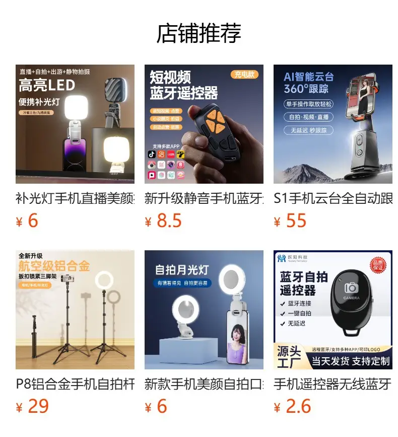 Black Selfie Stick Clip for Mobile Phone — feature 1