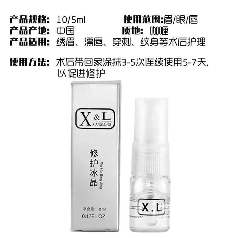 XL Ice Crystal Eyebrow Repair Essence 5ml - Image 5