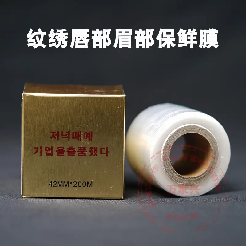 Eyebrow Lip Cover Film 42x200m Preoperative Use