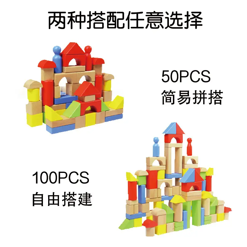 Kids Wooden Building Blocks 100-Piece Beech Barrel Set - Image 7
