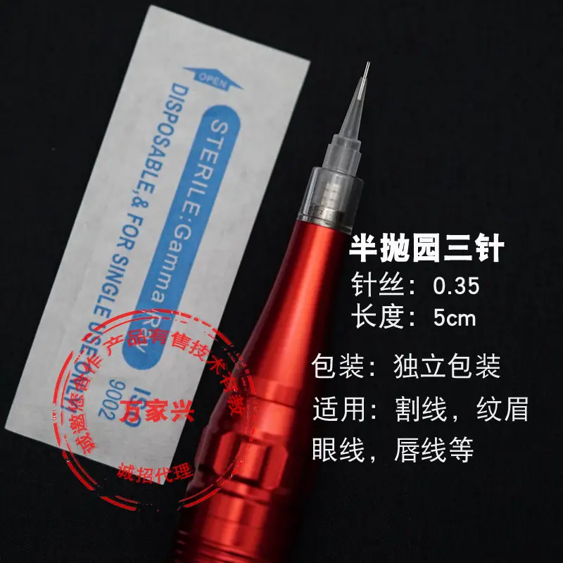 Tattoo Machine Needle Cap for Floating Lip & Eyebrow Single Use - Image 2