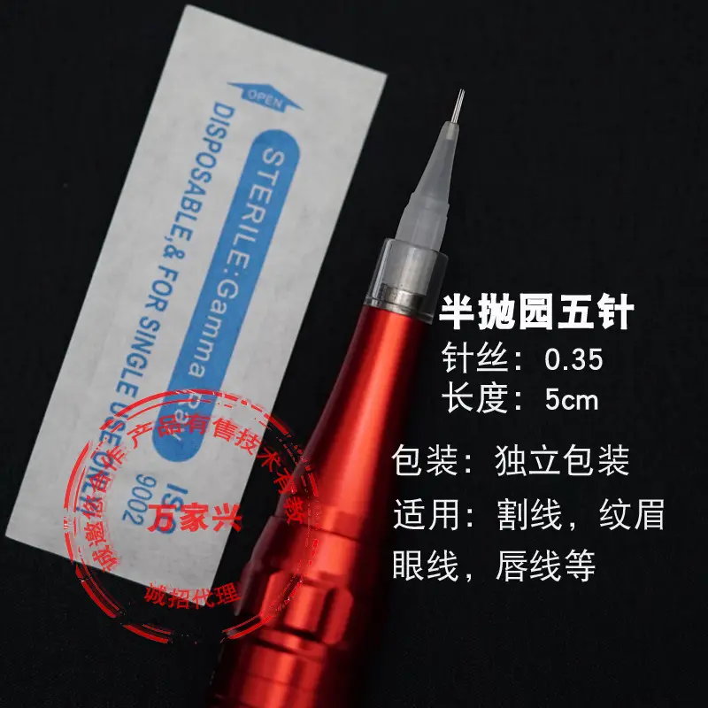 Tattoo Machine Needle Cap for Floating Lip & Eyebrow Single Use - Image 3